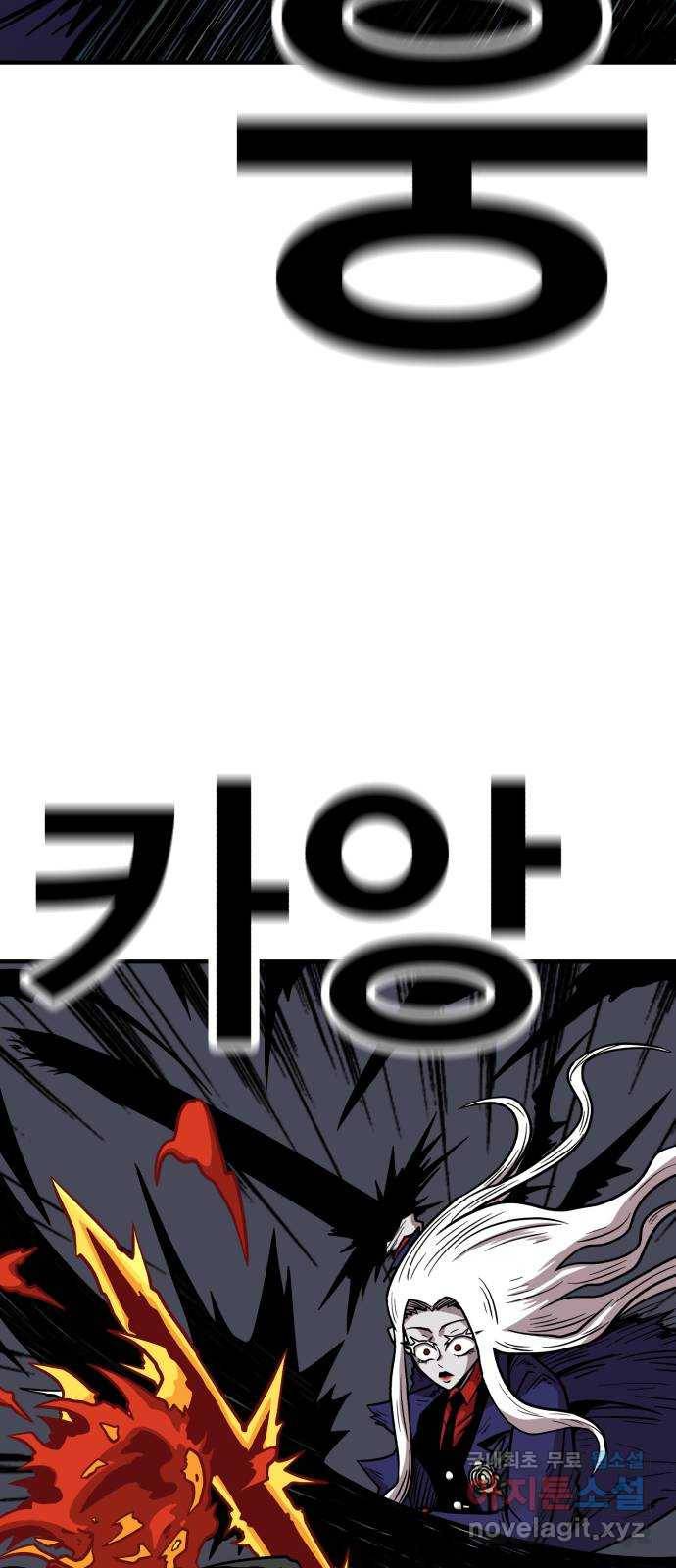 메트로 헌터 62. 뱀파이어 로드(3) 59