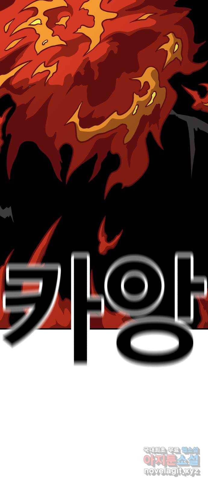 메트로 헌터 62. 뱀파이어 로드(3) 62