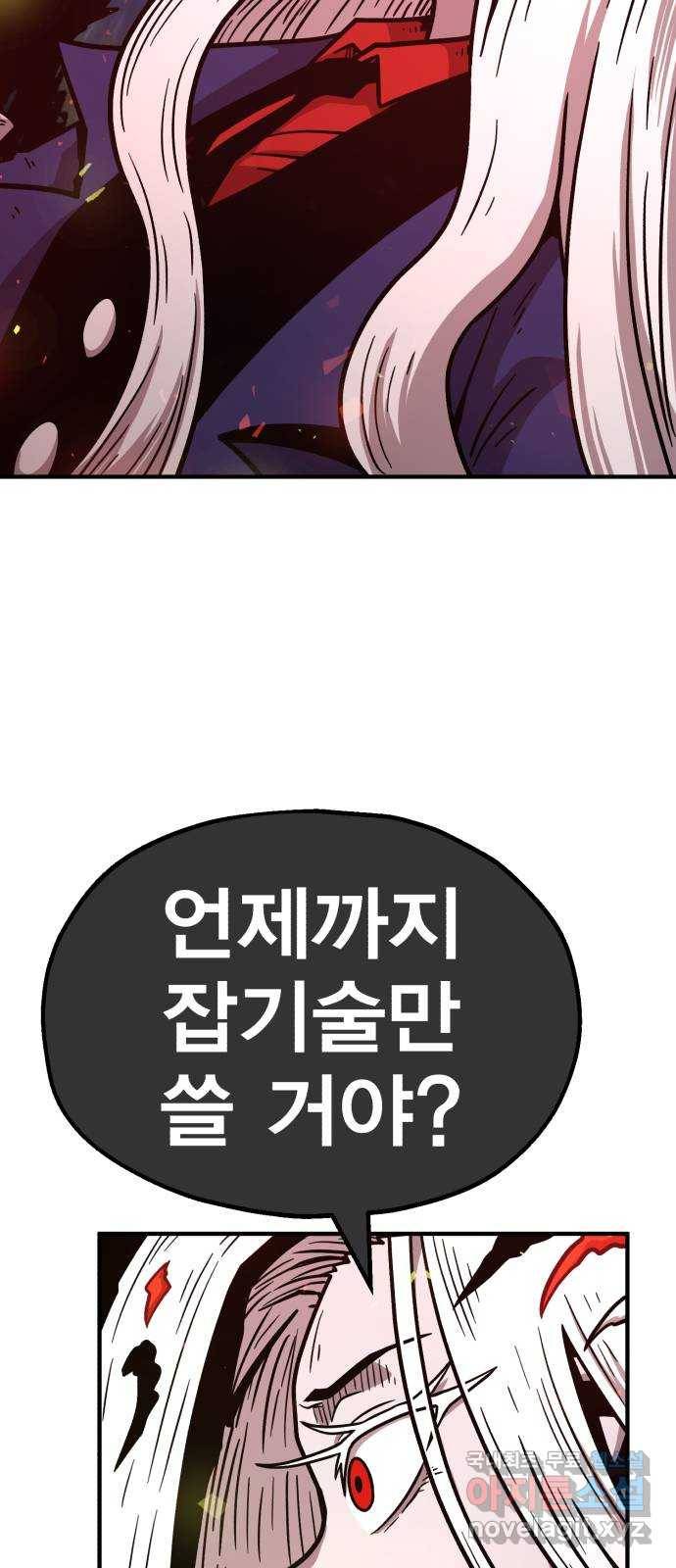 메트로 헌터 62. 뱀파이어 로드(3) 64