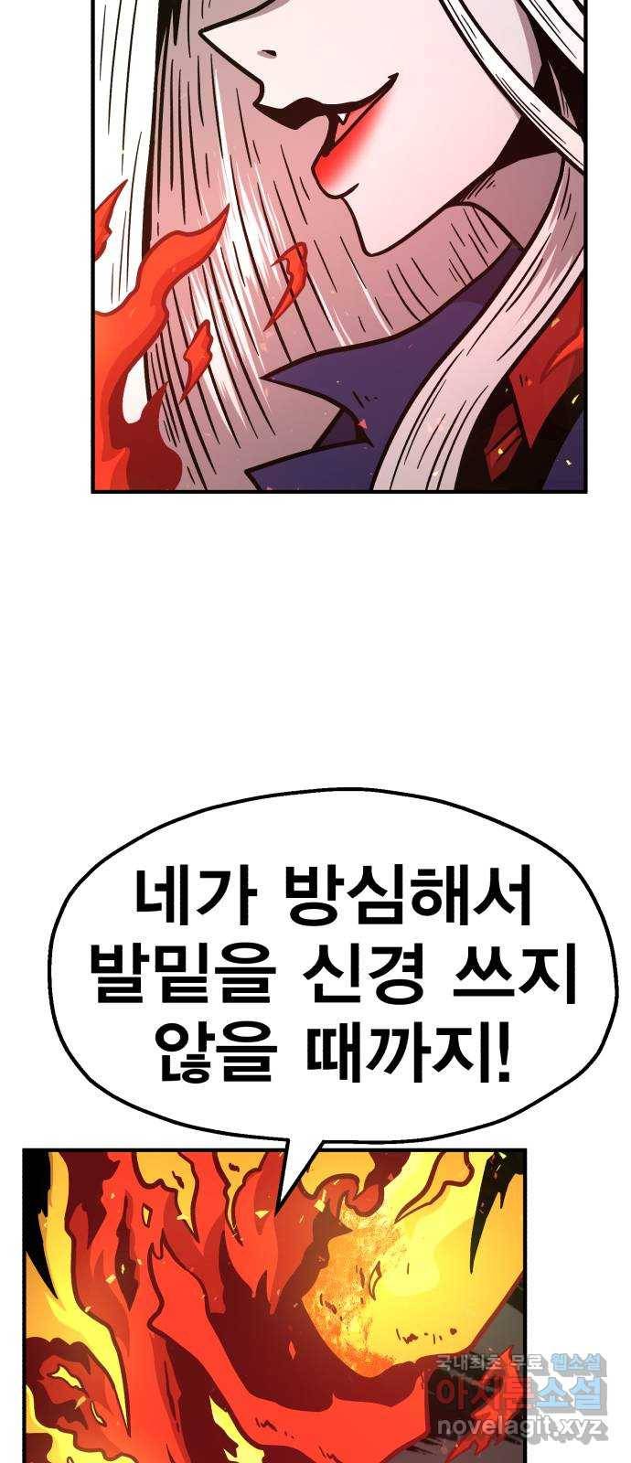 메트로 헌터 62. 뱀파이어 로드(3) 65