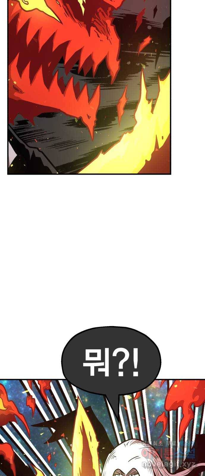 메트로 헌터 62. 뱀파이어 로드(3) 66
