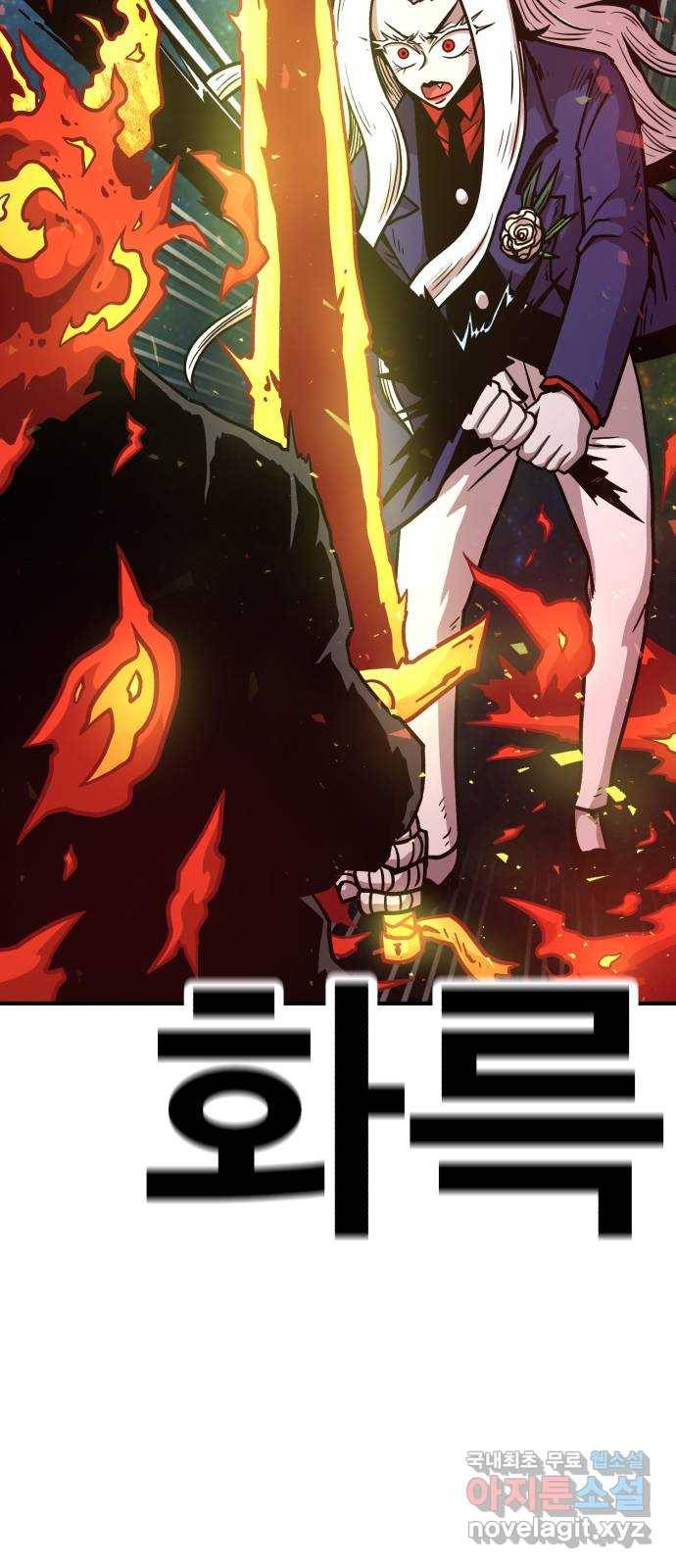 메트로 헌터 62. 뱀파이어 로드(3) 67