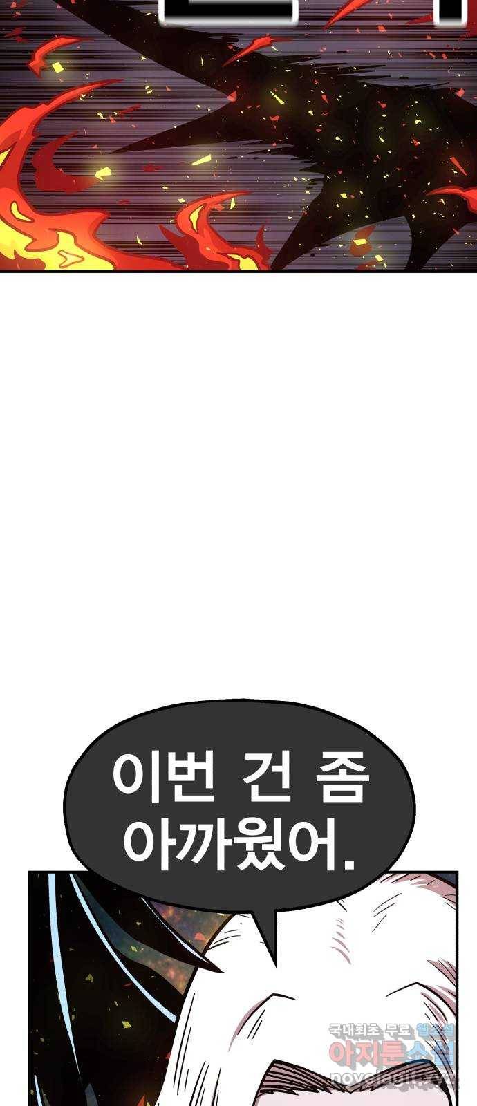 메트로 헌터 62. 뱀파이어 로드(3) 73
