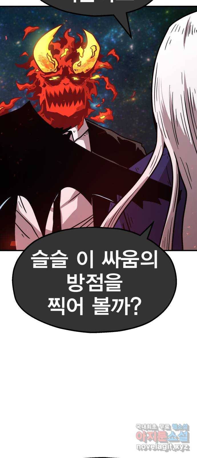 메트로 헌터 62. 뱀파이어 로드(3) 76