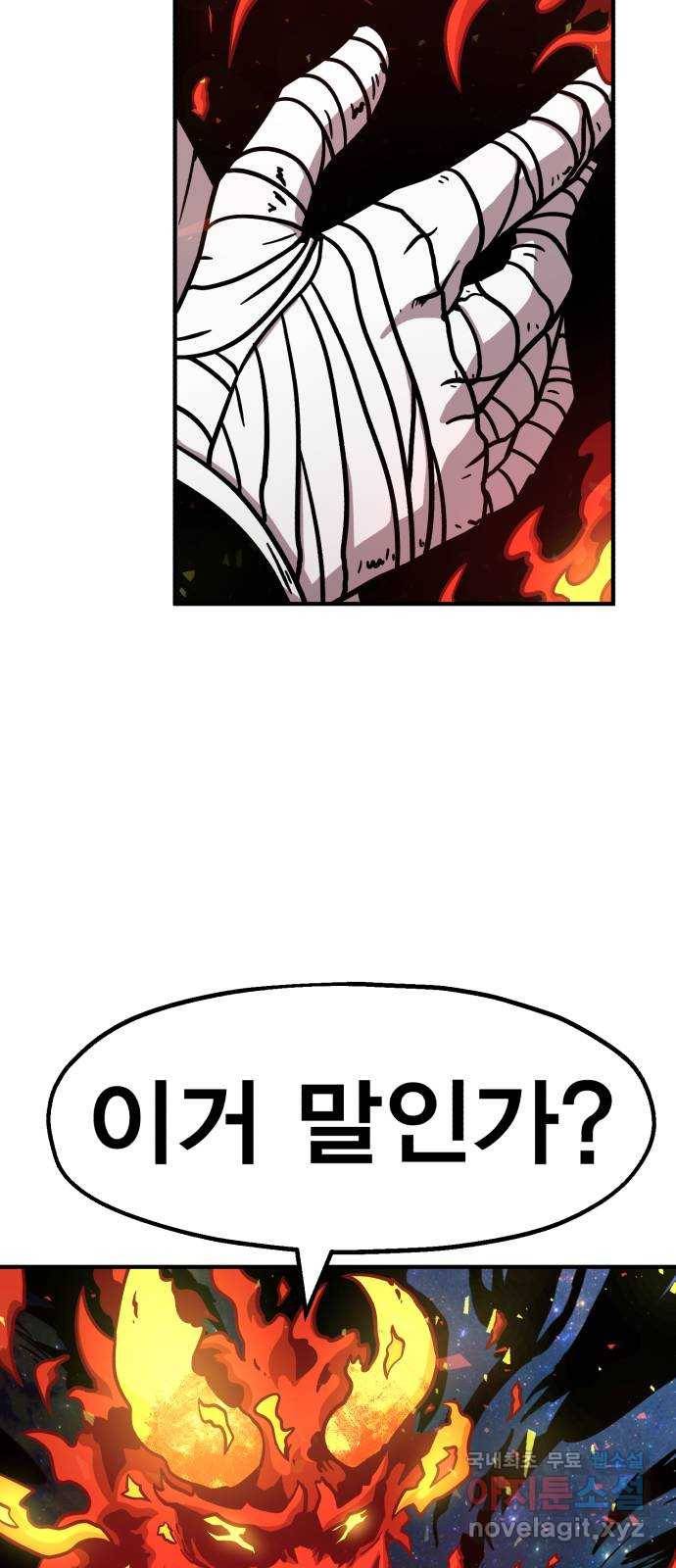 메트로 헌터 62. 뱀파이어 로드(3) 78