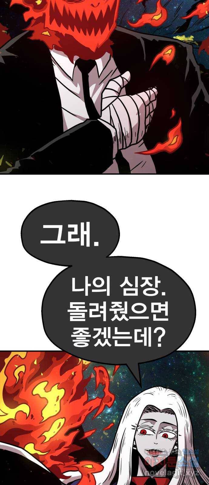 메트로 헌터 62. 뱀파이어 로드(3) 79