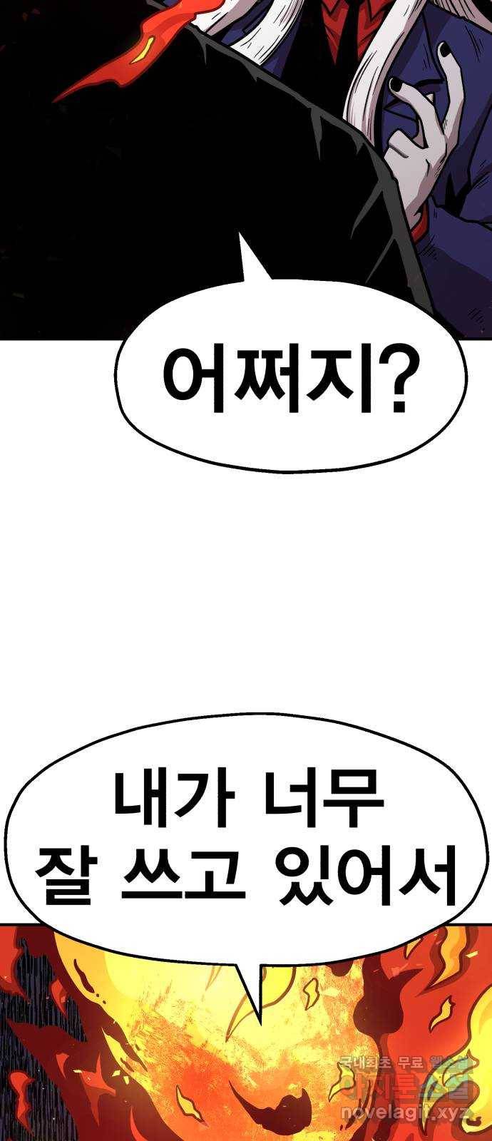 메트로 헌터 62. 뱀파이어 로드(3) 80