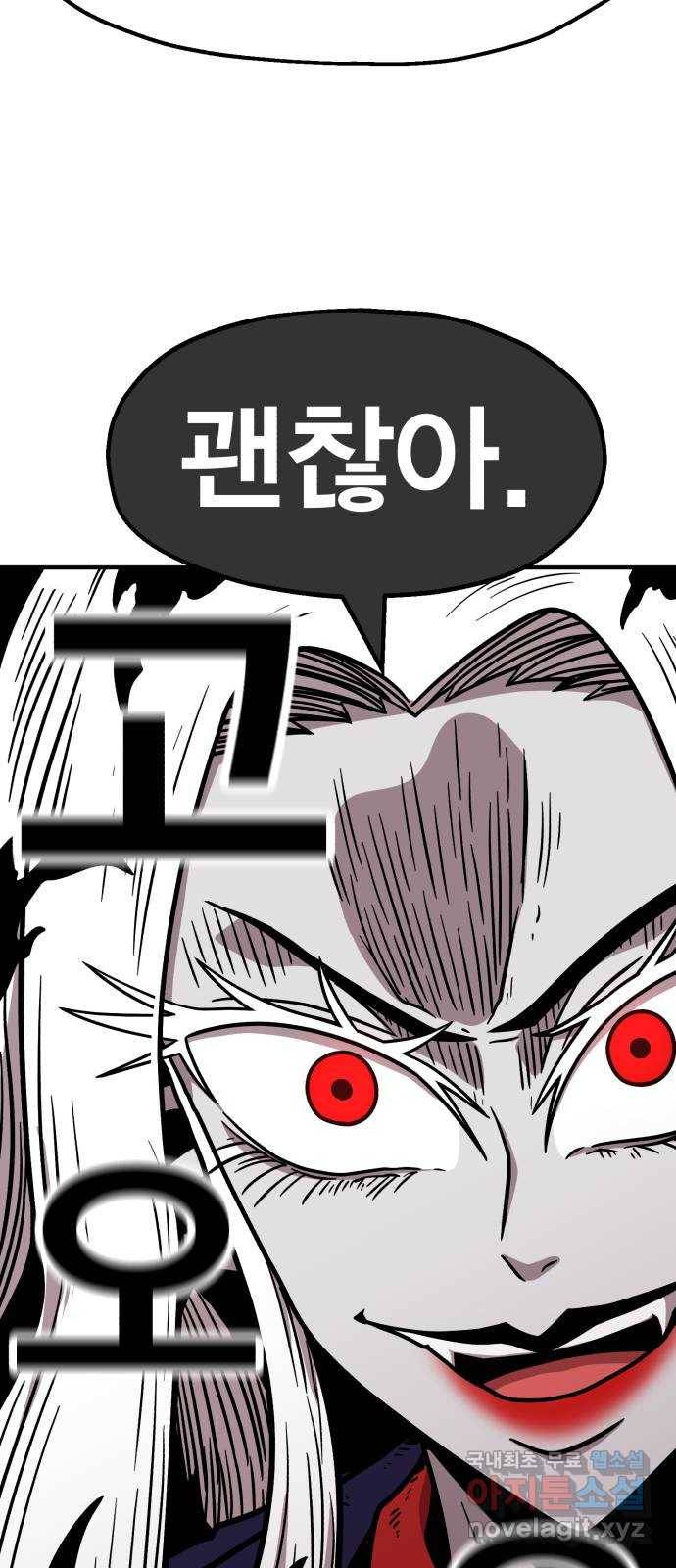 메트로 헌터 62. 뱀파이어 로드(3) 82