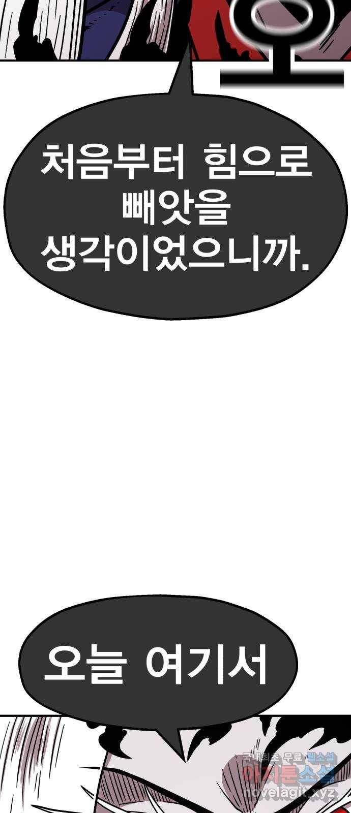 메트로 헌터 62. 뱀파이어 로드(3) 83