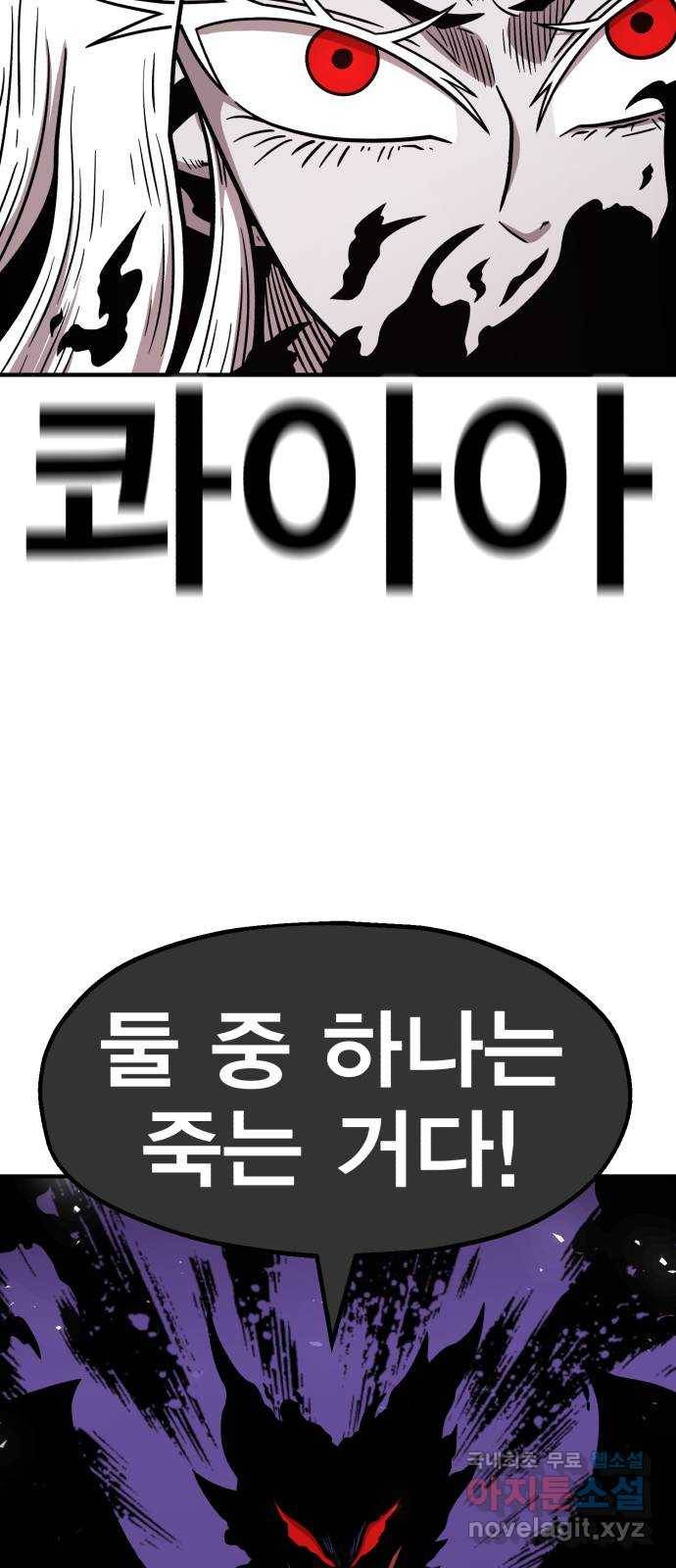 메트로 헌터 62. 뱀파이어 로드(3) 84
