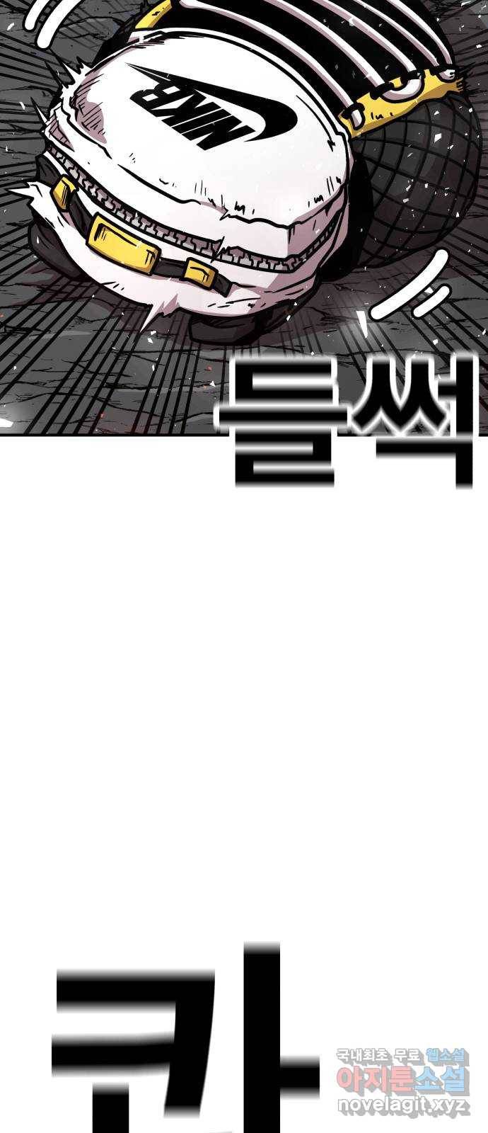 메트로 헌터 62. 뱀파이어 로드(3) 92