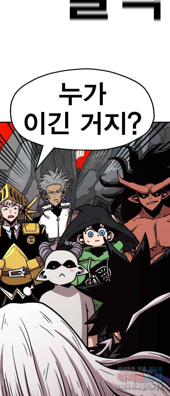 메트로 헌터 62. 뱀파이어 로드(3) 99