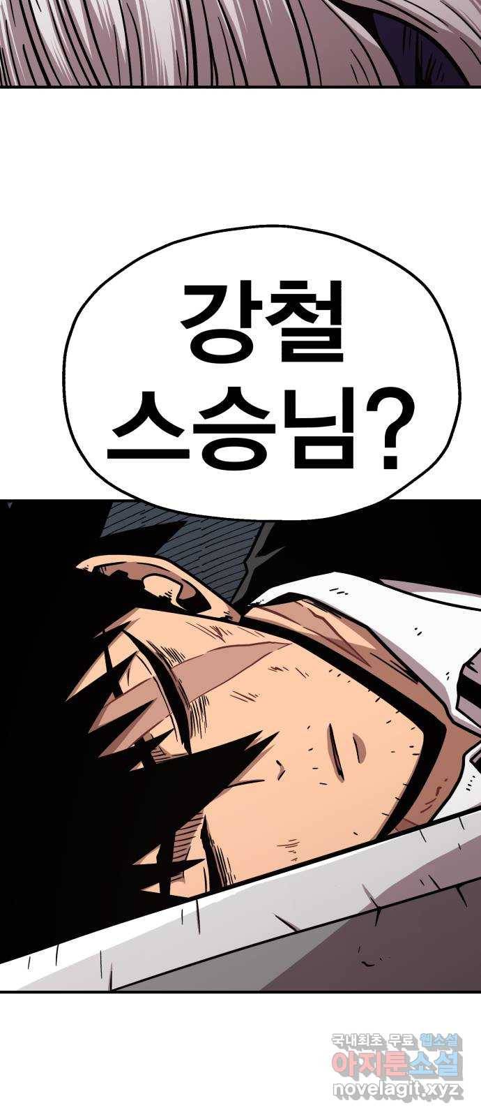 메트로 헌터 62. 뱀파이어 로드(3) 100