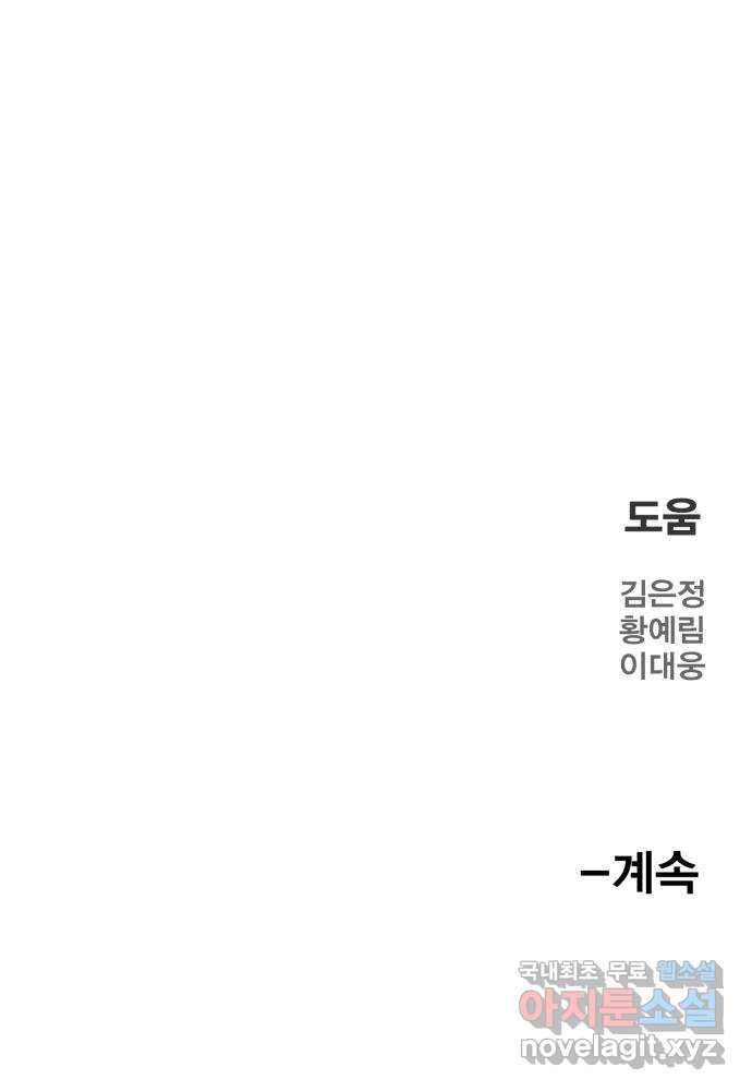메트로 헌터 62. 뱀파이어 로드(3) 102