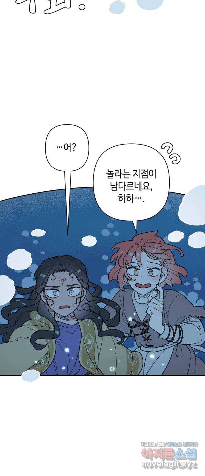 밤을 깨우는 마법 46화 두 개의 달(4) 15