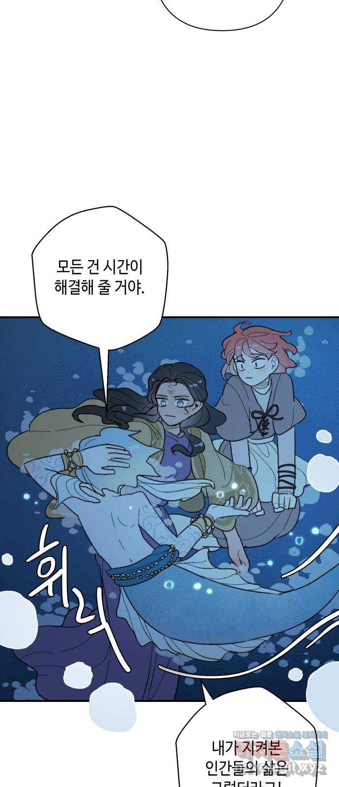 밤을 깨우는 마법 46화 두 개의 달(4) 17