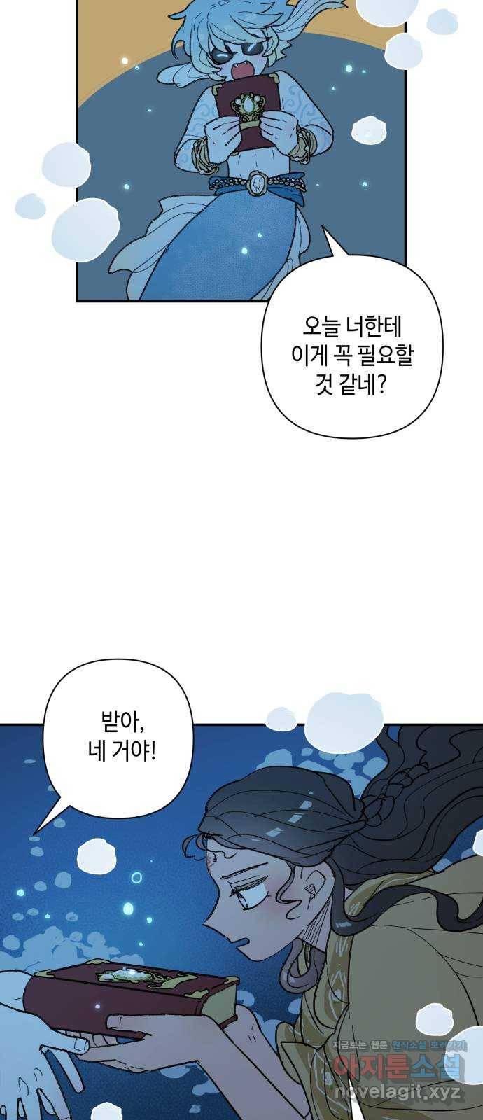 밤을 깨우는 마법 46화 두 개의 달(4) 25
