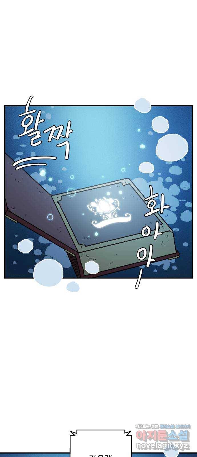 밤을 깨우는 마법 46화 두 개의 달(4) 27