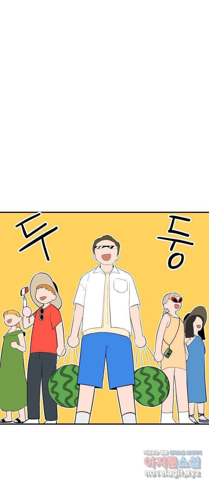 좋아해 아니 싫어해 031 2