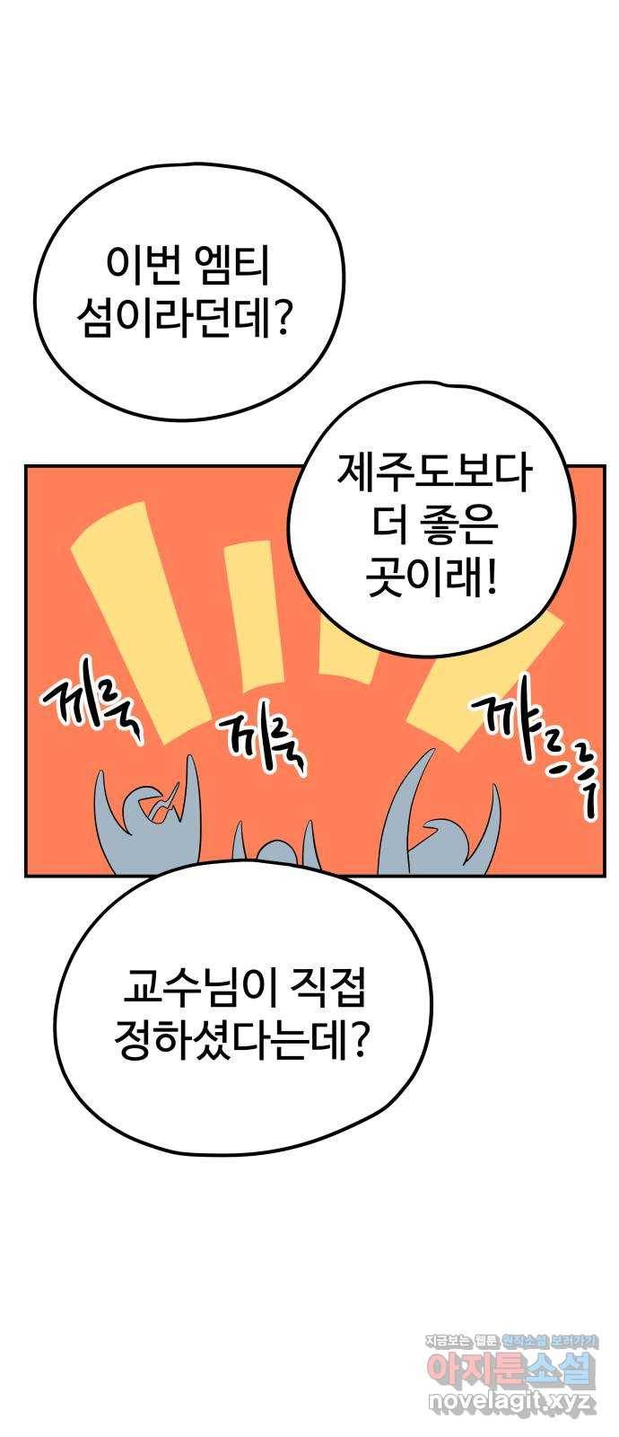 좋아해 아니 싫어해 031 3