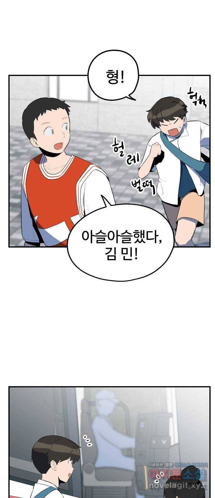 좋아해 아니 싫어해 031 4