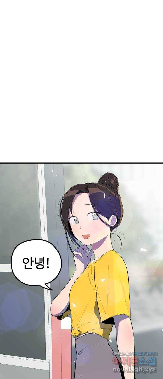 좋아해 아니 싫어해 031 6