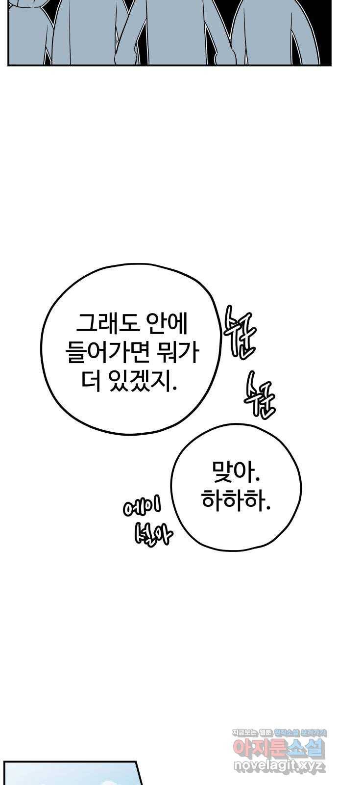 좋아해 아니 싫어해 031 11