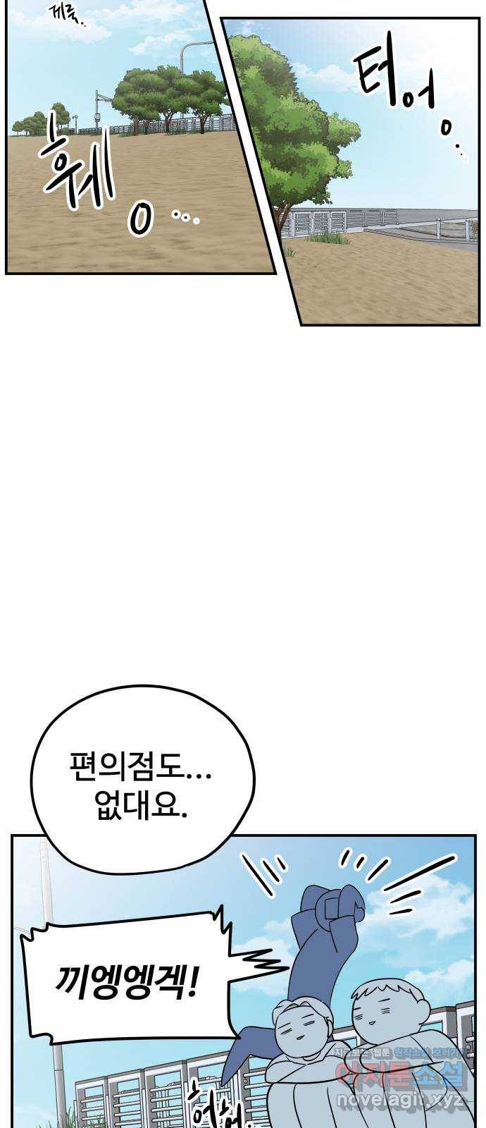 좋아해 아니 싫어해 031 12