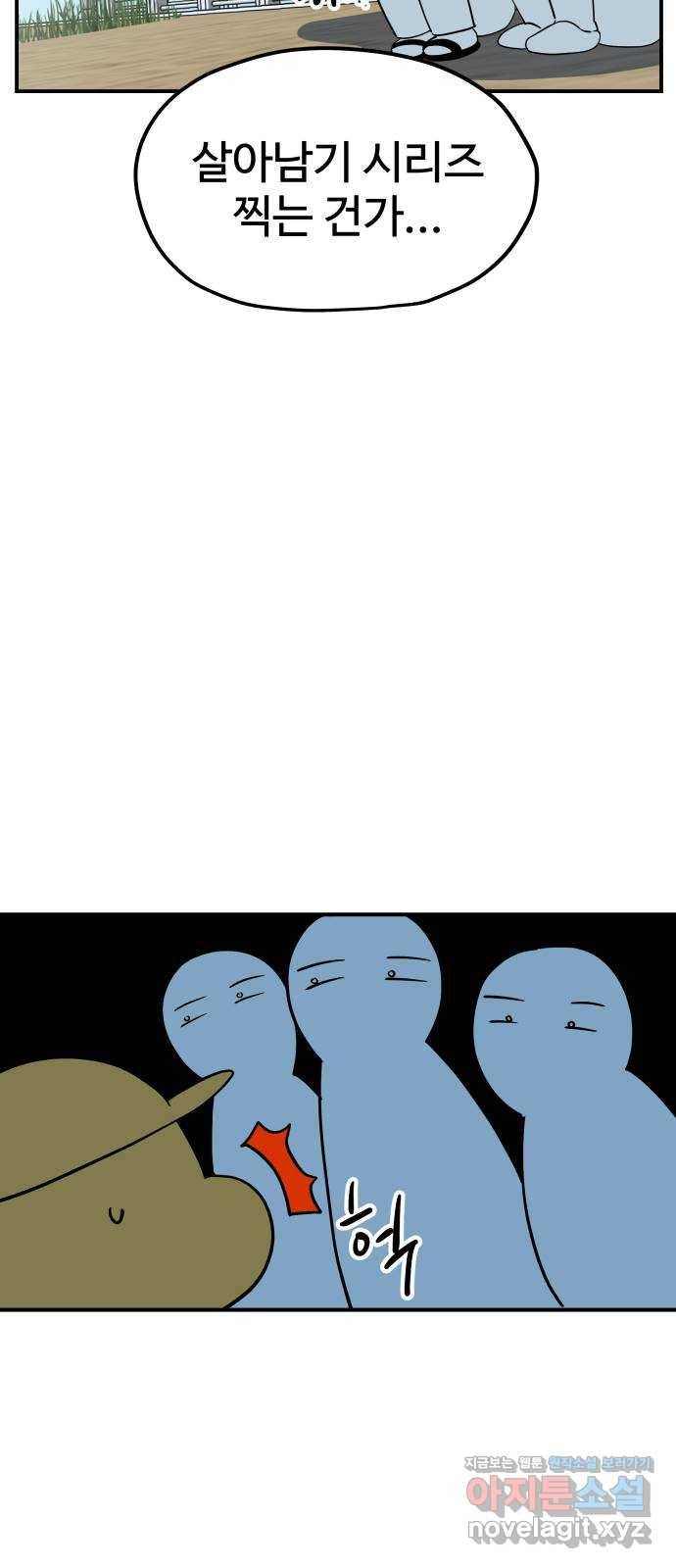 좋아해 아니 싫어해 031 13