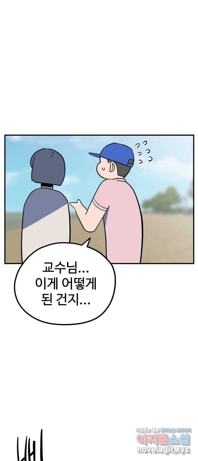 좋아해 아니 싫어해 031 14