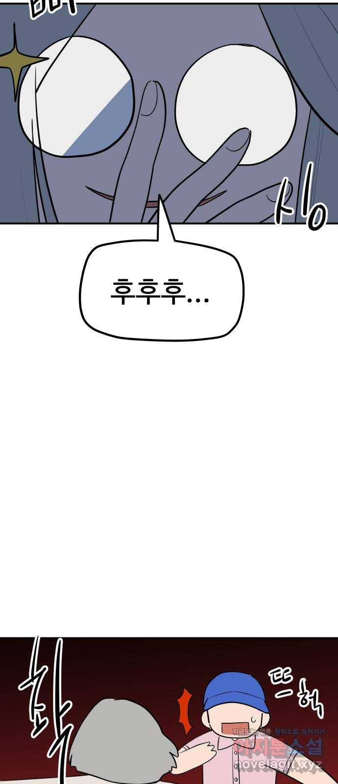 좋아해 아니 싫어해 031 15