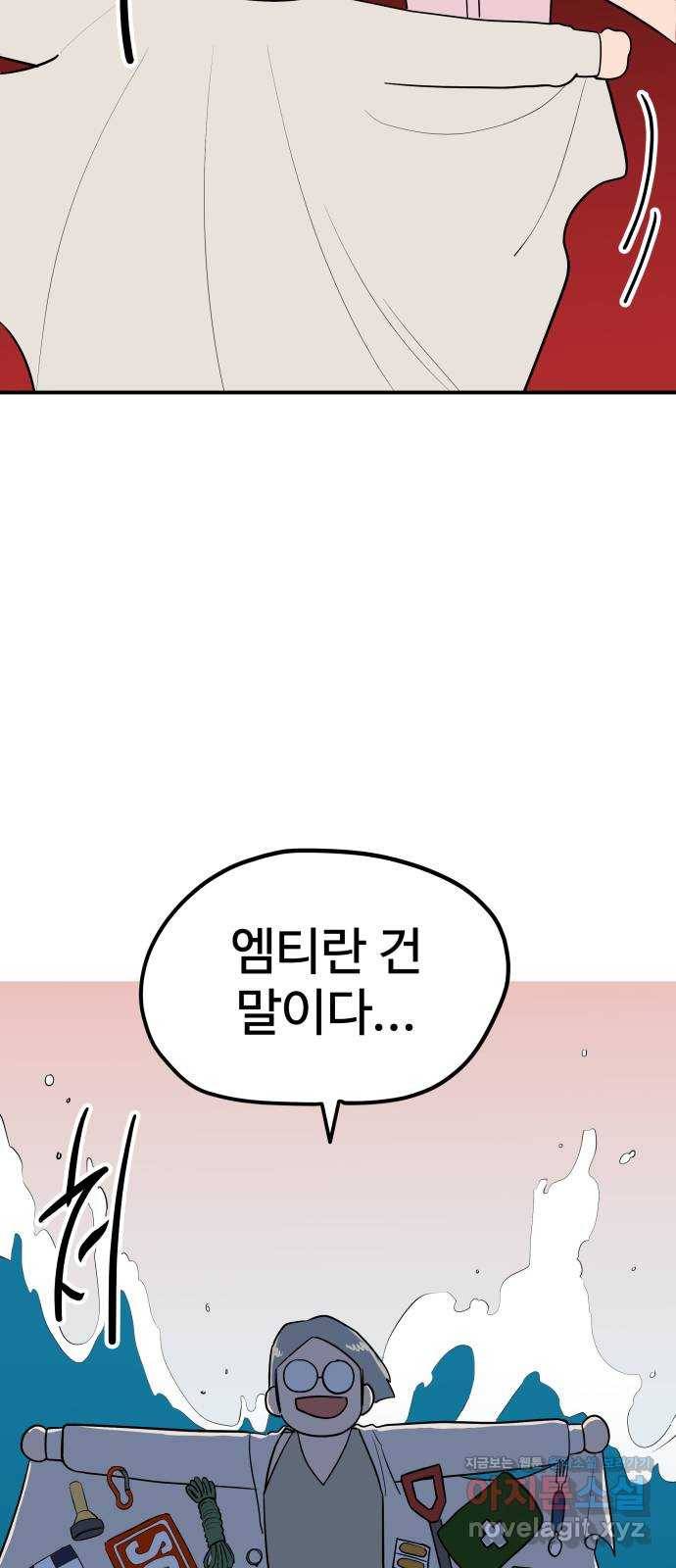 좋아해 아니 싫어해 031 16