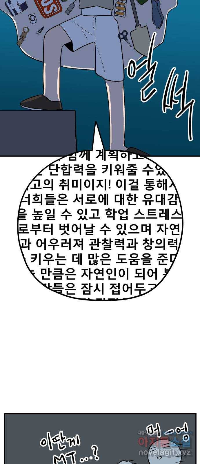 좋아해 아니 싫어해 031 17