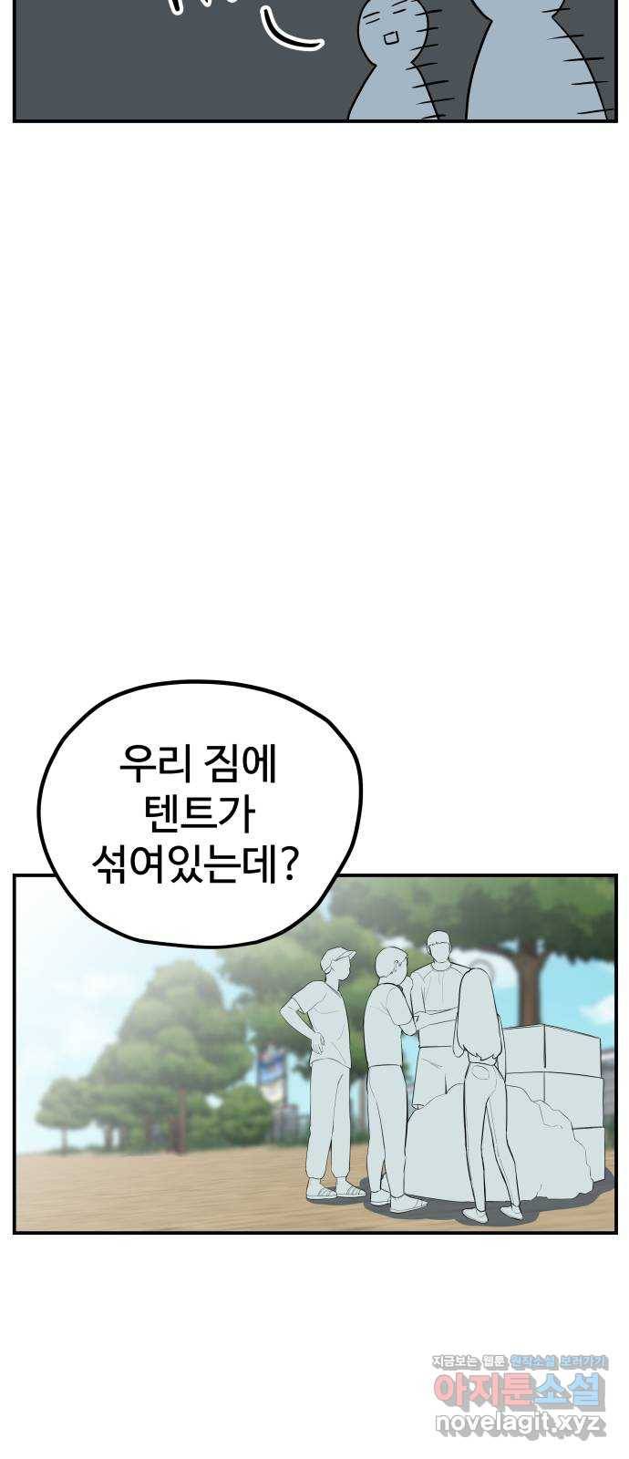 좋아해 아니 싫어해 031 18
