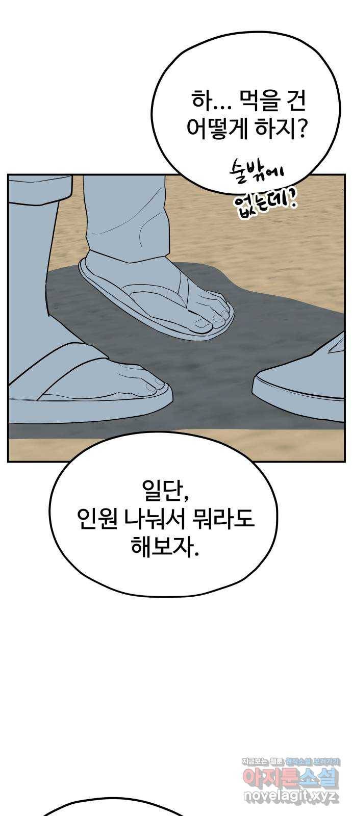 좋아해 아니 싫어해 031 19