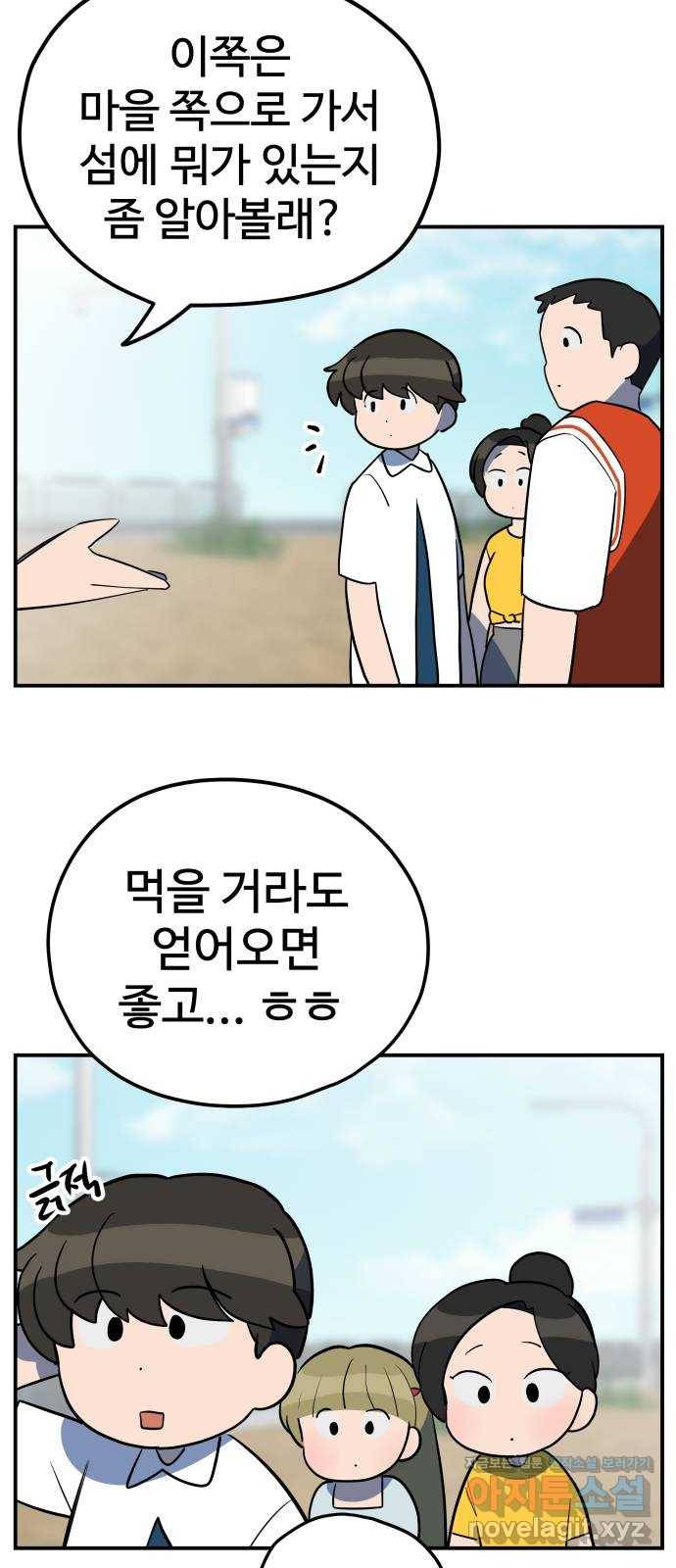 좋아해 아니 싫어해 031 20