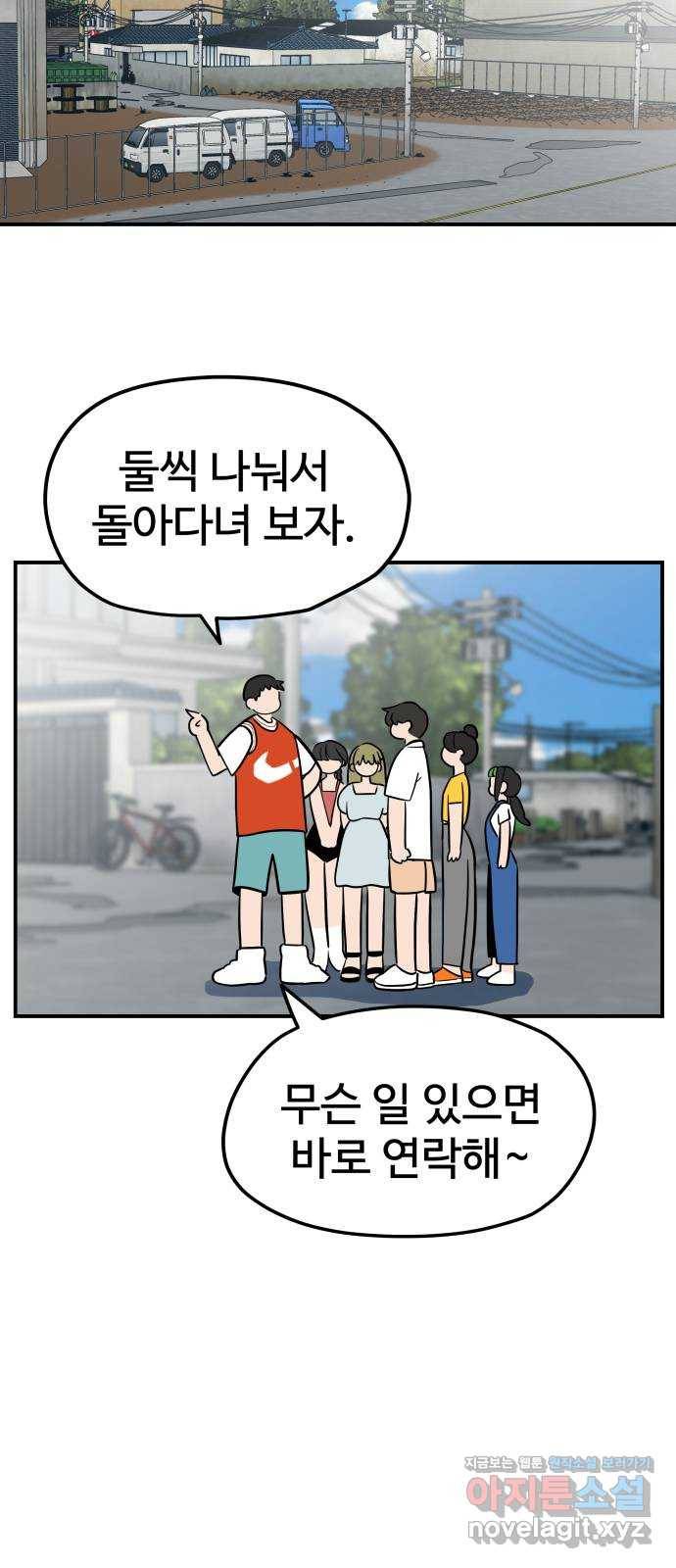 좋아해 아니 싫어해 031 22