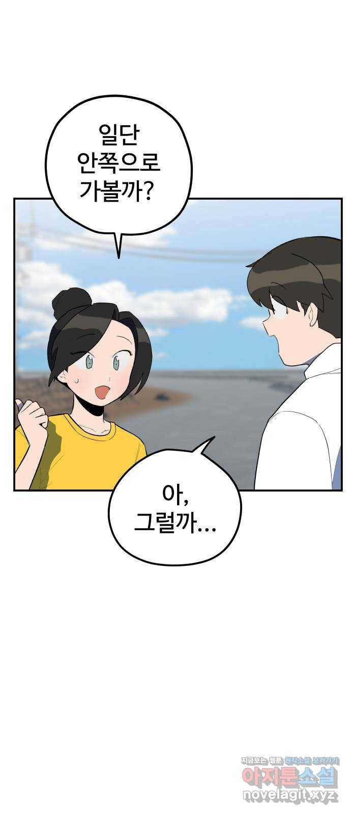 좋아해 아니 싫어해 031 24