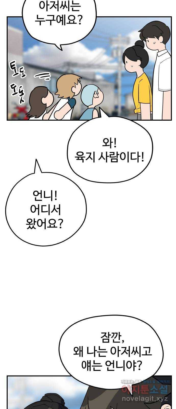 좋아해 아니 싫어해 031 28
