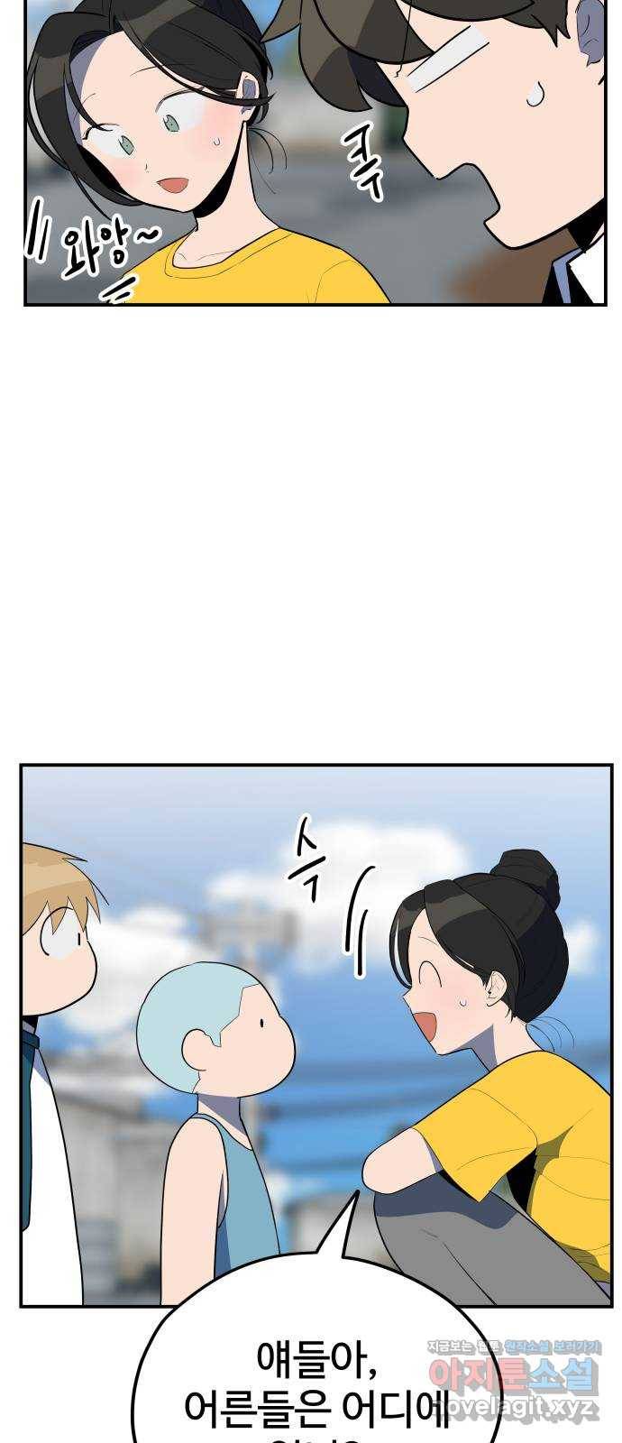 좋아해 아니 싫어해 031 29