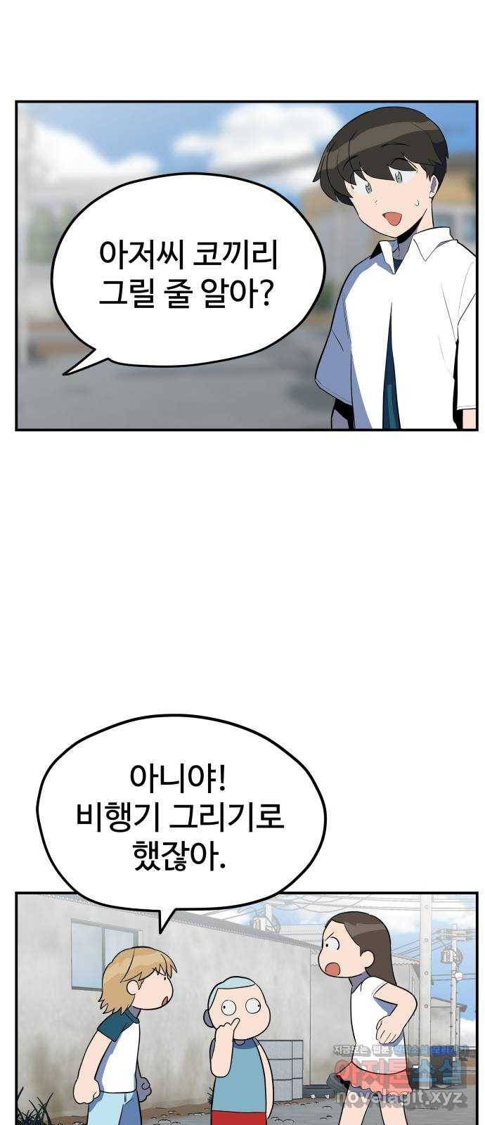 좋아해 아니 싫어해 031 31