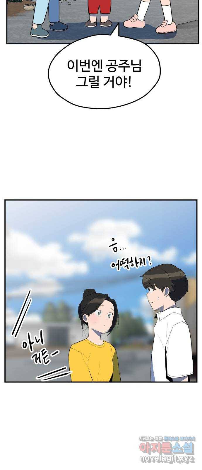 좋아해 아니 싫어해 031 32