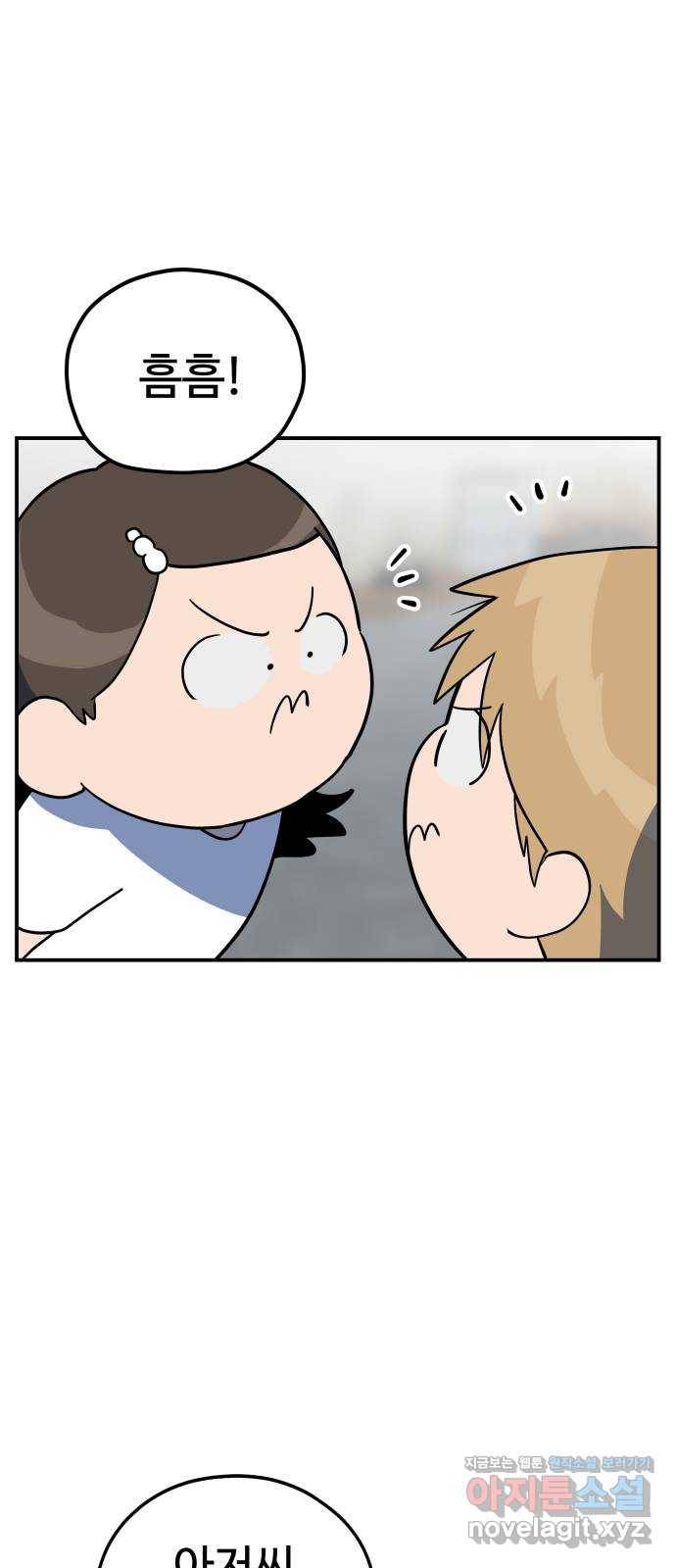 좋아해 아니 싫어해 031 33