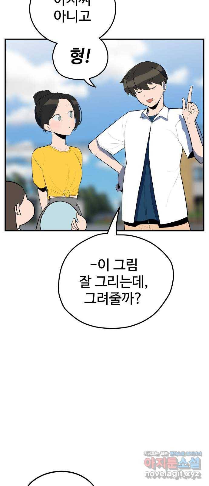 좋아해 아니 싫어해 031 34