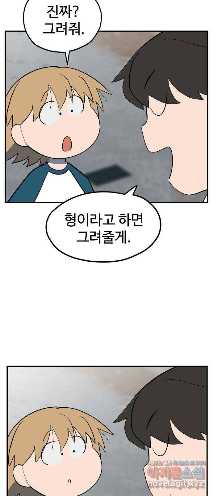 좋아해 아니 싫어해 031 35