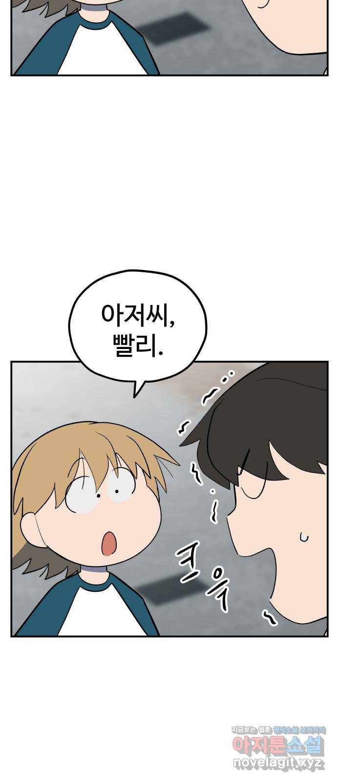 좋아해 아니 싫어해 031 36