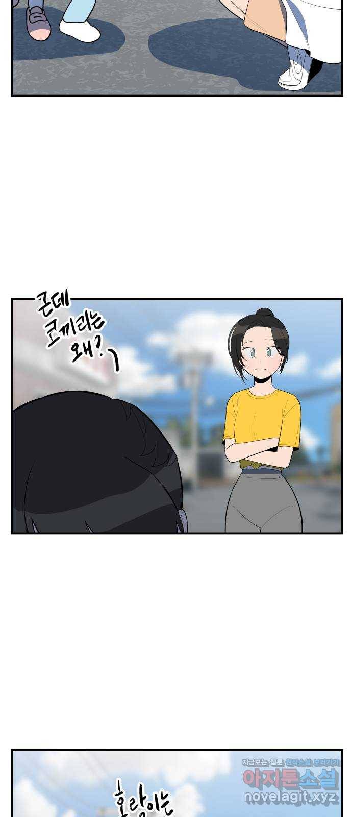 좋아해 아니 싫어해 031 38