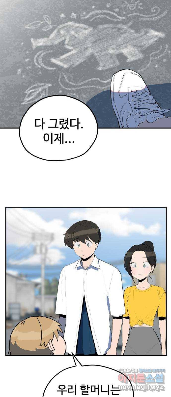 좋아해 아니 싫어해 031 41