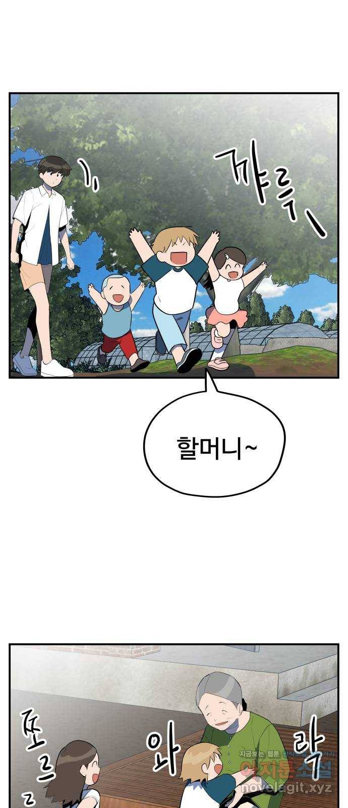좋아해 아니 싫어해 031 44