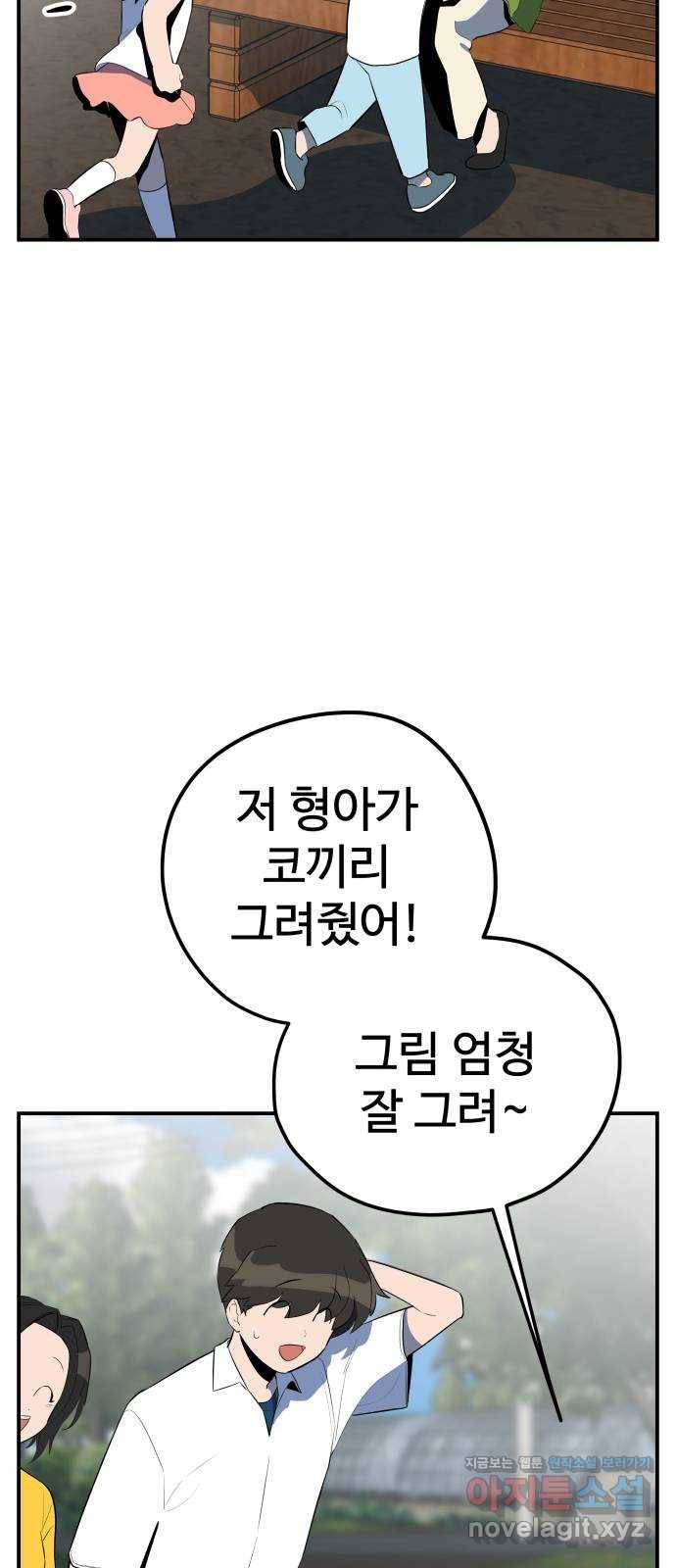 좋아해 아니 싫어해 031 45